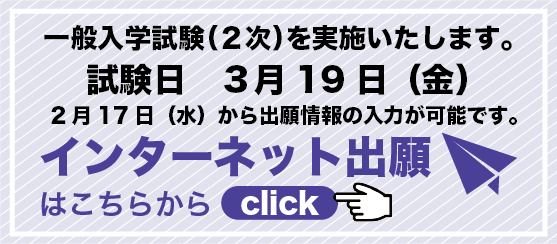 東北生活文化大学高等学校公式サイト