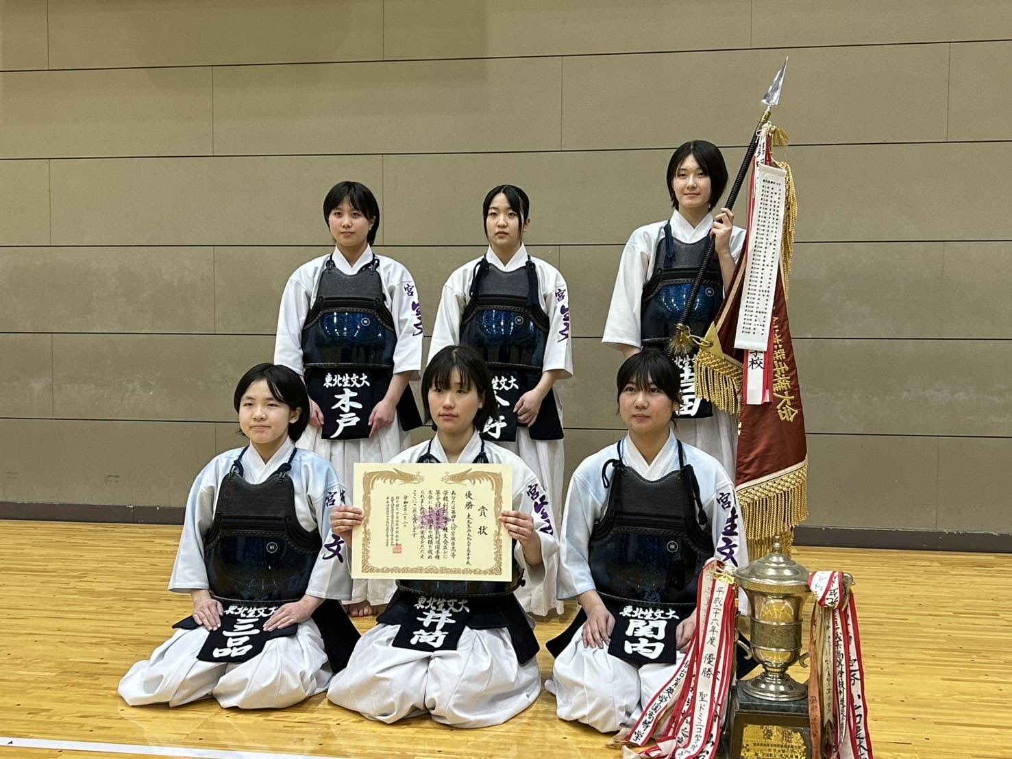 第４８回宮城県高等学校剣道選手権大会　優勝おめでとう！